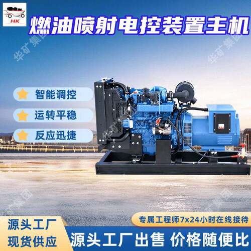 ZCDP24G(A)-Z矿用隔爆兼本安型柴油机燃油喷射电控装置主机 现货