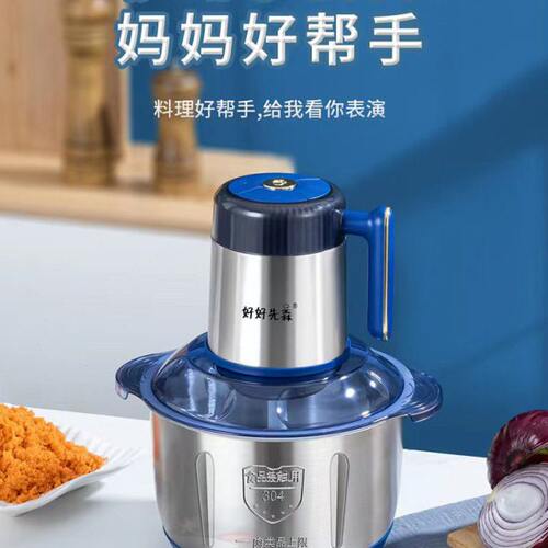 好好先森绞肉机家商两用多功能全钢5升电动打馅碎菜搅拌蒜蓉机