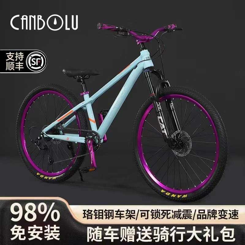 越野土坡车炸街24寸初中学生变速山地车男女自行车减震.油刹青少