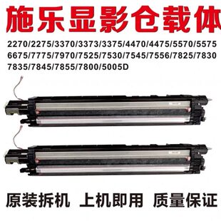 3360 施乐7855显影器7835 7845载体显影仓 3370 5570 3375 C5575