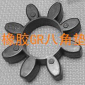 75梅花垫 联轴器软连接 梅花联轴器弹性块 减震圈 GR42