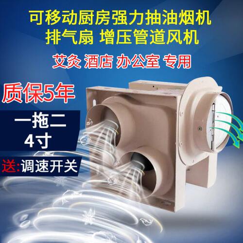 排风扇分体管道式一拖二4寸100mm卫生间强力静音排气扇换气扇