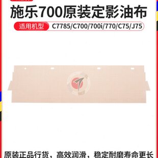 560定影器高温油布配件 7550 广科适用施乐700定影油布J75 5540