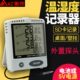 衡欣 湿度SD卡记录器工业桌上壁挂型 AZ87799温湿度记录仪双温度