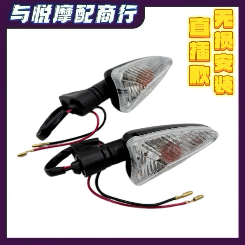 适用阿普利亚 fGPR125 GPR150  GPR250 前后转向灯 方向转弯灯