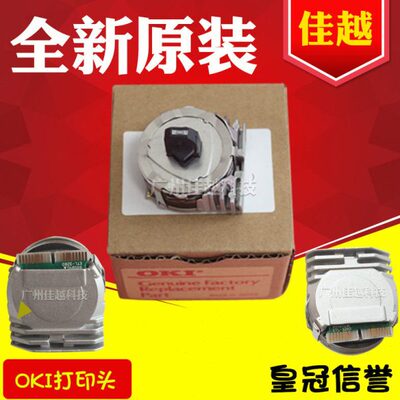 适用四通OKI5860SP打印头 OKI5860打印头 OKI5660打印头 全新原装