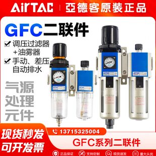 亚德客气动二联件GFC300-10/GFC400-15油雾分离器调压阀过滤器