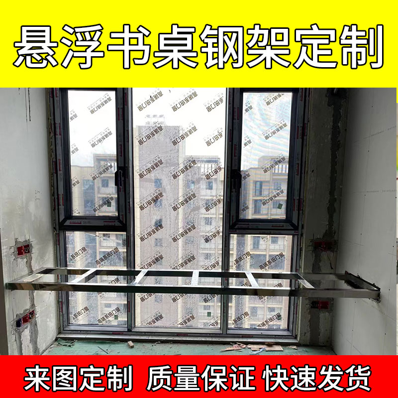 悬浮书桌钢架安装方案铁架定制镀锌管不锈钢吧台台面柜承重支撑架