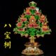 藏式 彩绘合金八吉祥八宝树摆设吉祥八宝八瑞物家居密宗摆件用品