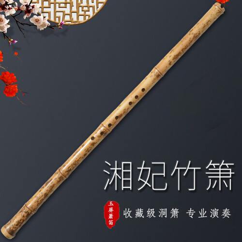 萧专业演奏级手工制作香妃竹箫收藏级八孔专业箫乐器湘妃竹洞箫