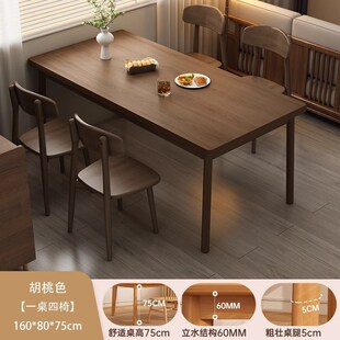 实木餐桌长方形家用小户型吃饭桌子客厅长条桌出租房用餐桌椅组合