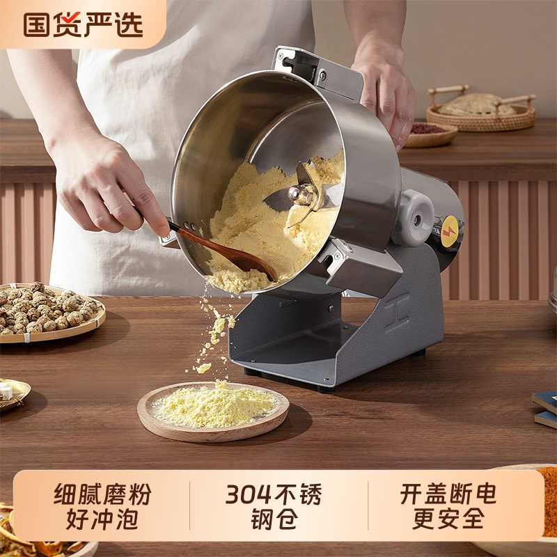 荣事达中药材打粉碎机超细研w磨家用小型干磨机破碎打碎磨粉机商