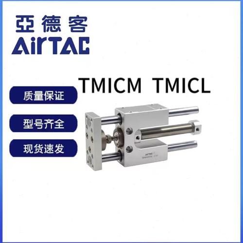 亚德客带导向架气缸TMIM/TMICM/TMICL12/16/20/25X25X50X75X100S