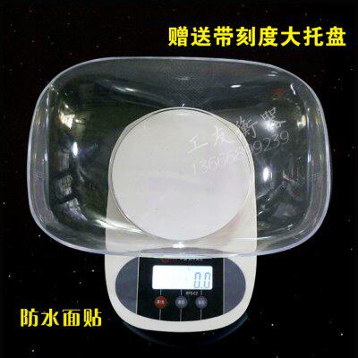 凯丰厨房秤0.1g新款带超大托盘电子称食物克称毫升精准烘培电子秤