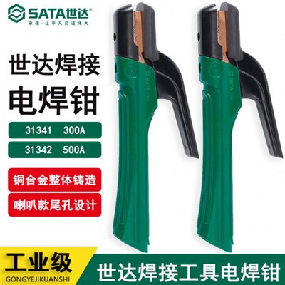 电焊钳工业级重型500A防烫手欧式全铜小型焊把子31341  31342
