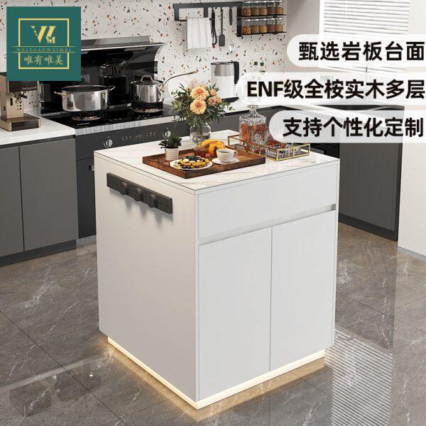 唯有唯美云禧岛台柜单柜开放式岩板岛台可移动单独中岛柜可定制