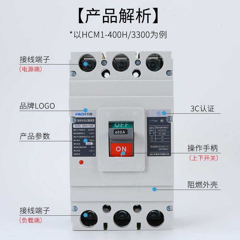 NM1塑壳断路器HCM1-250S/3300 63A100A 125A400A空气开关CM1