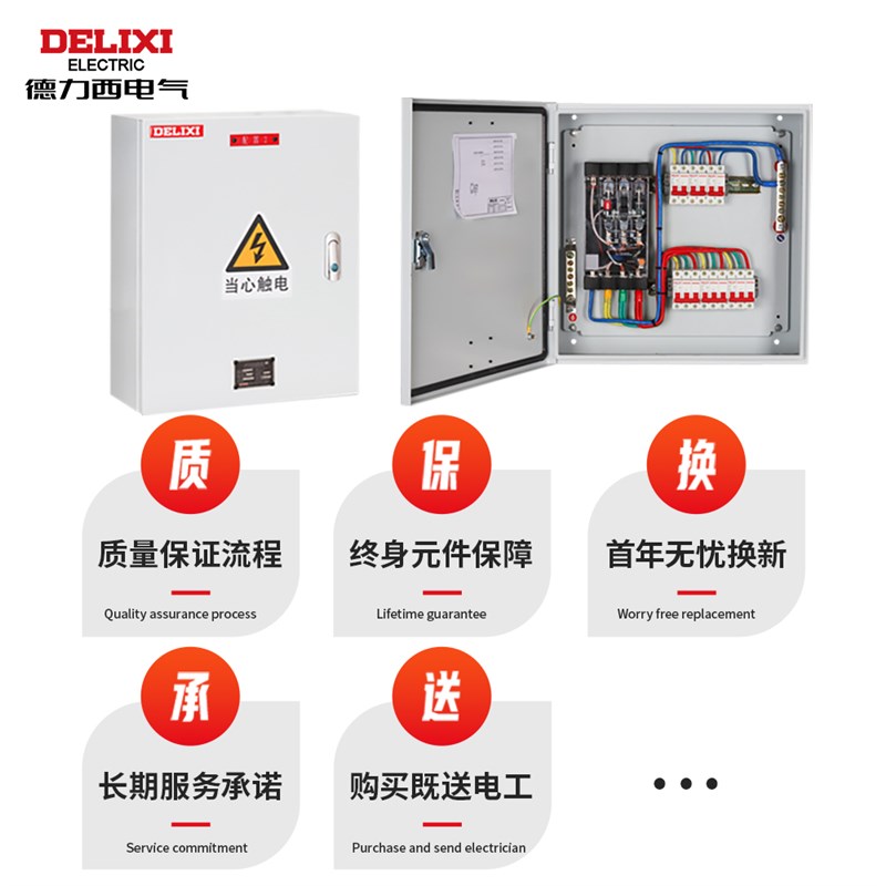德力西成套定制配电箱工地二级临时明装三相室户外防雨水强电控制
