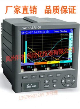 吉林昌晖记录仪原装SWP-ASR108-3-0/J2/U/DI无纸记录仪