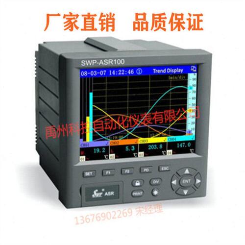 吉林昌晖记录仪原装SWP-ASR108-3-0/J2/U/DI无纸记录仪