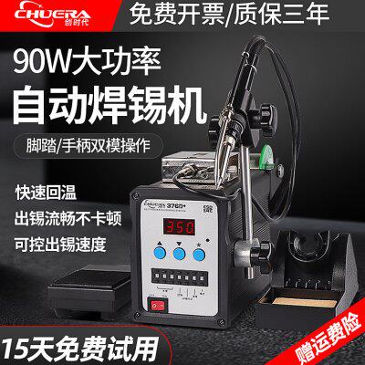 创时代376D+90W大功率电烙铁自动上锡焊锡机脚踏式送锡恒温焊台