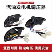 8线大功率电压稳压器 汽油发电机配件7.5千瓦8KW单 三相调压器6