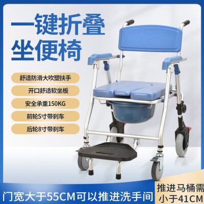 便携式可折叠移动沐浴椅老人家用坐便椅孕妇残疾人坐便器蹲坑神器