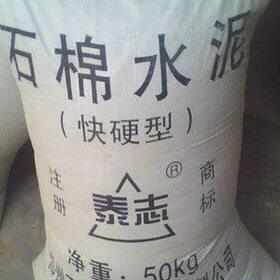 管道污水自来水管道过墙封堵接装快硬膨胀泰志石棉绒水泥大厂品质