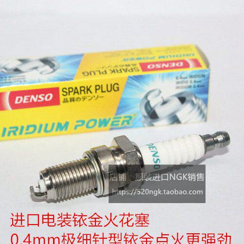 海陵M4 M5 M7 M8 M2 M3 MX6摩托RTF250发动机进口电装铱金火花塞