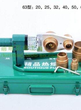 SD/胜达工具 PP-R PP-C水管熔接器 热熔焊接器 热熔机热熔器
