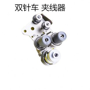 双针夹线器标准GC20606双针车夹线器兄弟双针车845 842夹线器组件