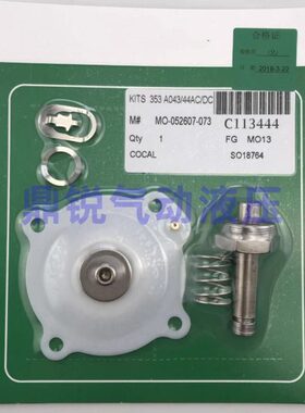 电磁脉冲阀膜片维修包 C113444 C113443 SCG353A044/43