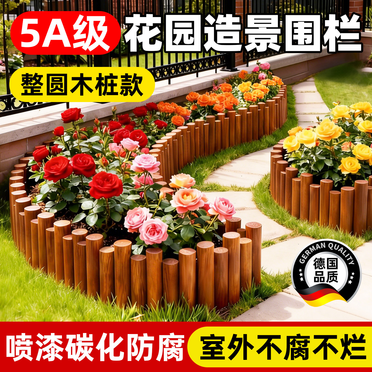 花园围栏户外庭院装饰防腐木栅栏小篱笆菜地围挡网红小院造景木桩