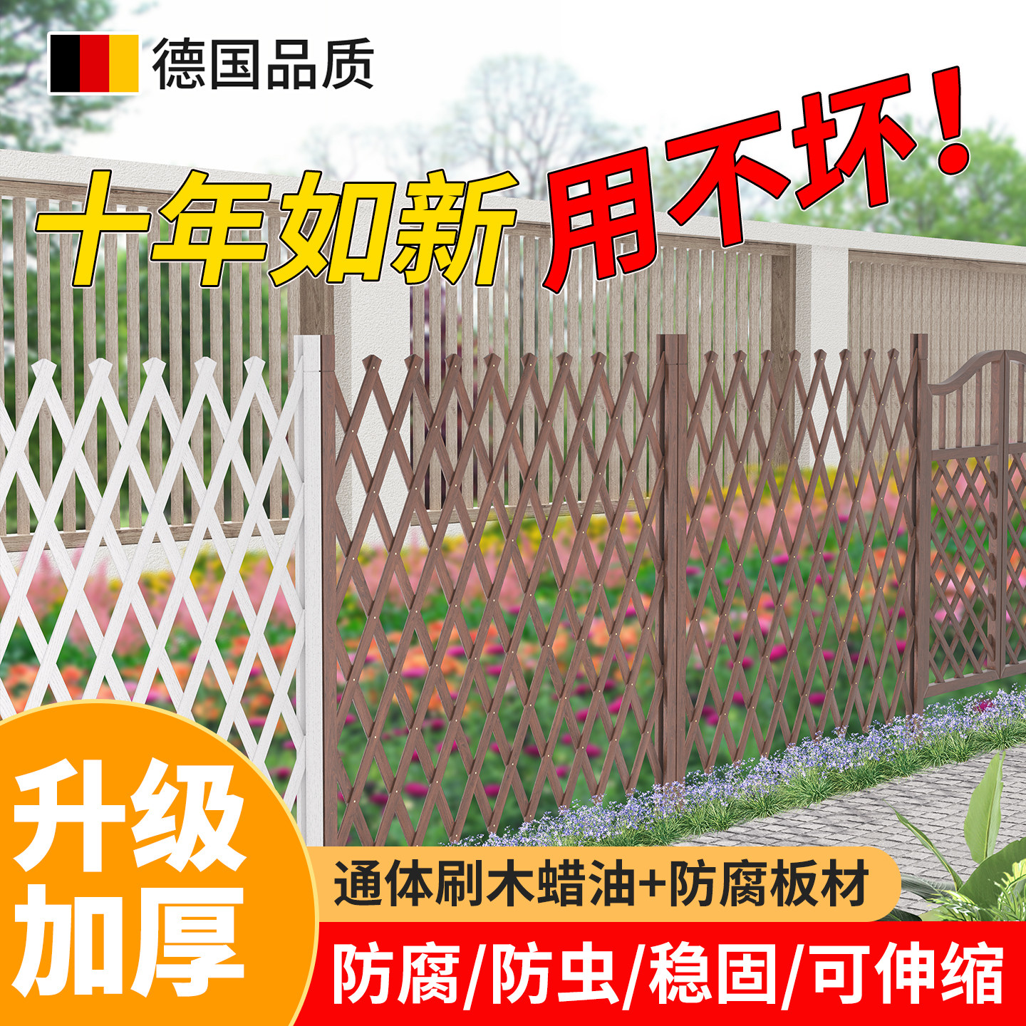 防腐木栅栏花园伸缩围栏户外庭院子菜园隔断篱笆造景装饰围墙护栏