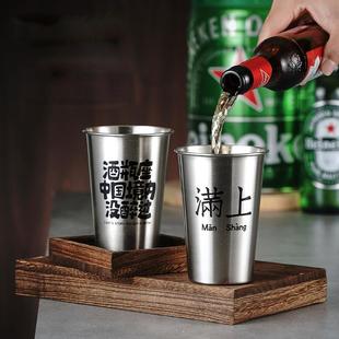 不锈钢啤酒杯金属杯子扎啤杯防摔铝合金商用文案饮料杯