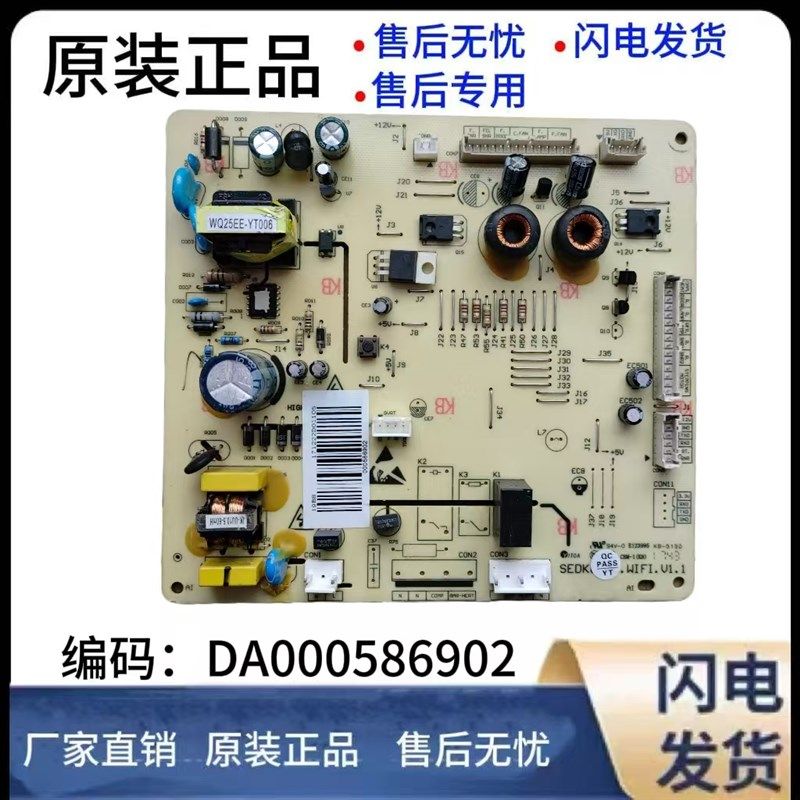 美菱冰箱主板电脑板BCDp-517WPB电源板DA000586902主控板