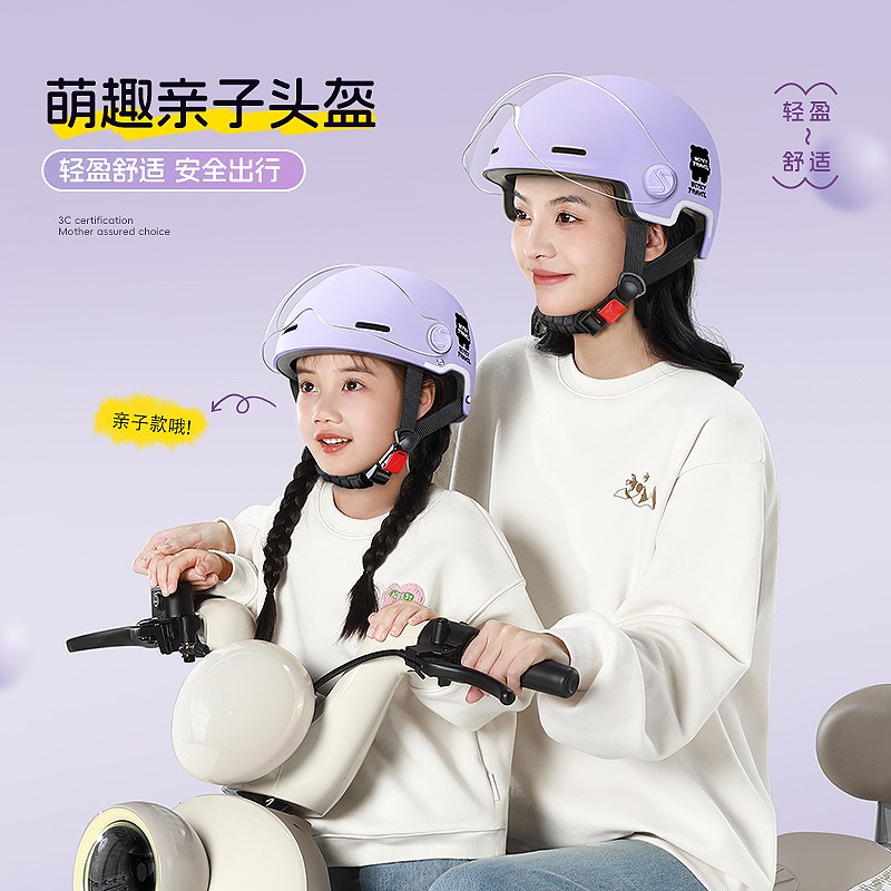儿童头盔男孩女孩3c认证宝宝电动摩托车6到12岁可爱安全帽四季款