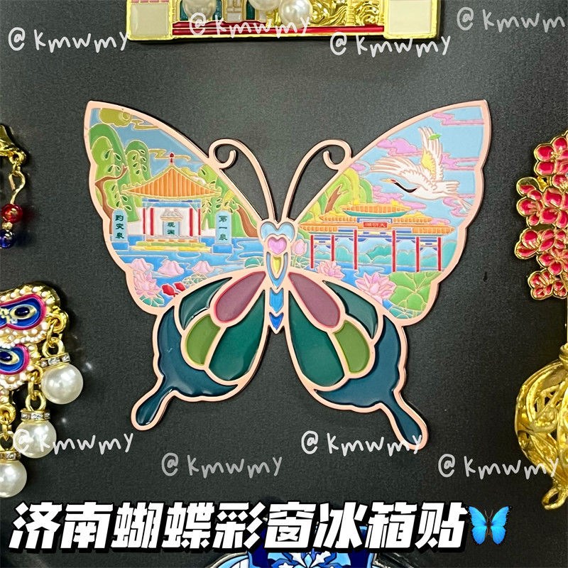 趵突泉大明湖彩窗镂空蝴蝶冰箱贴济南文创高颜值纪念收藏品手办礼