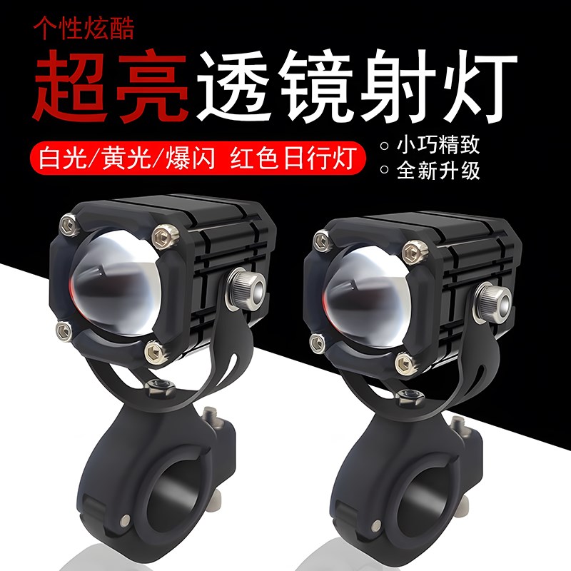 电动车灯免安装摩托车LED射灯爆闪铺路远近超亮强光外置12V85V灯a