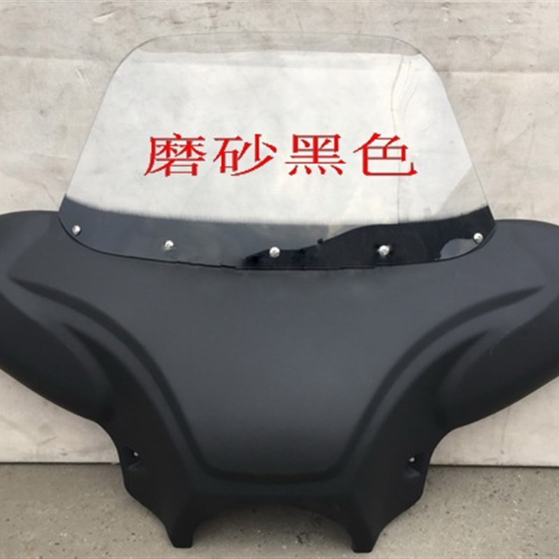 适用通用太子GZ150-A钱江QJ250哈雷GN250S摩托车改装轻骑挡风