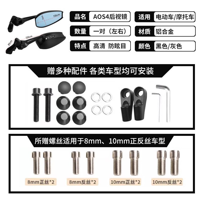 AOS4后视镜小牛九号电动车雅迪爱玛台铃电瓶车反光镜摩托通用蓝光