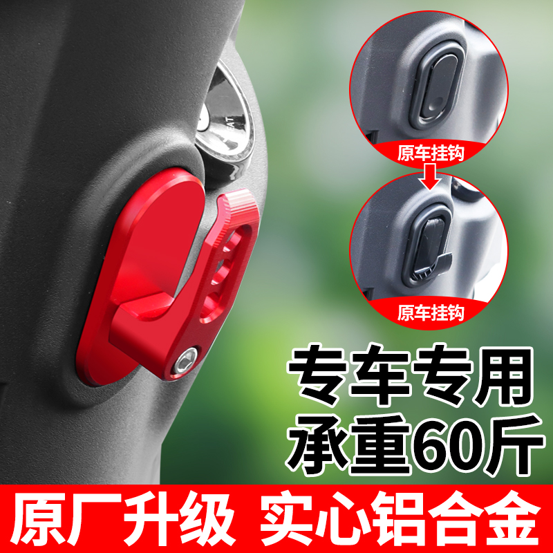 电动车挂钩台铃N1EB倍特BGBZ9R金箭I绿源电瓶车前置头盔包包挂物