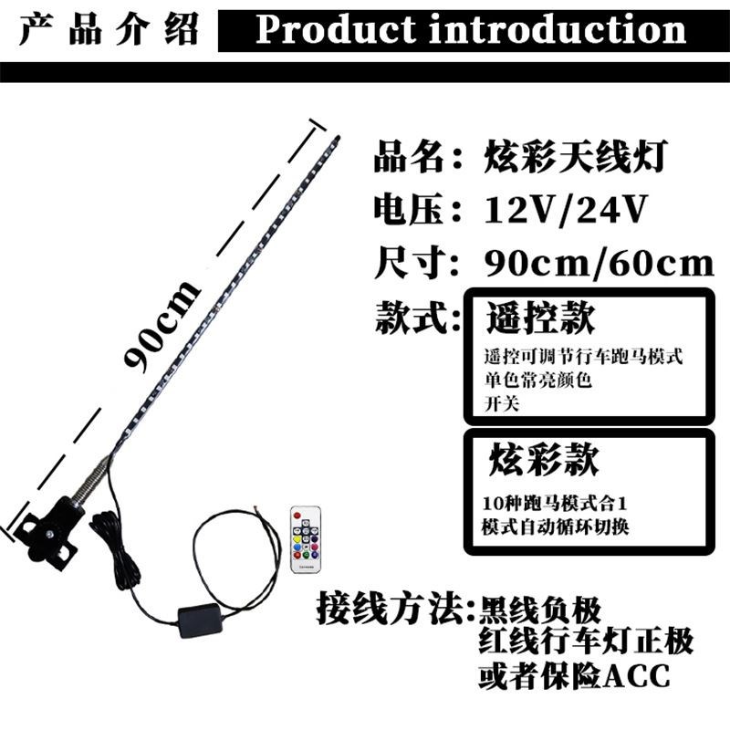 货车24v天线灯汽车12v挂车改装led幻彩跑马流水灯爆闪装饰领航灯