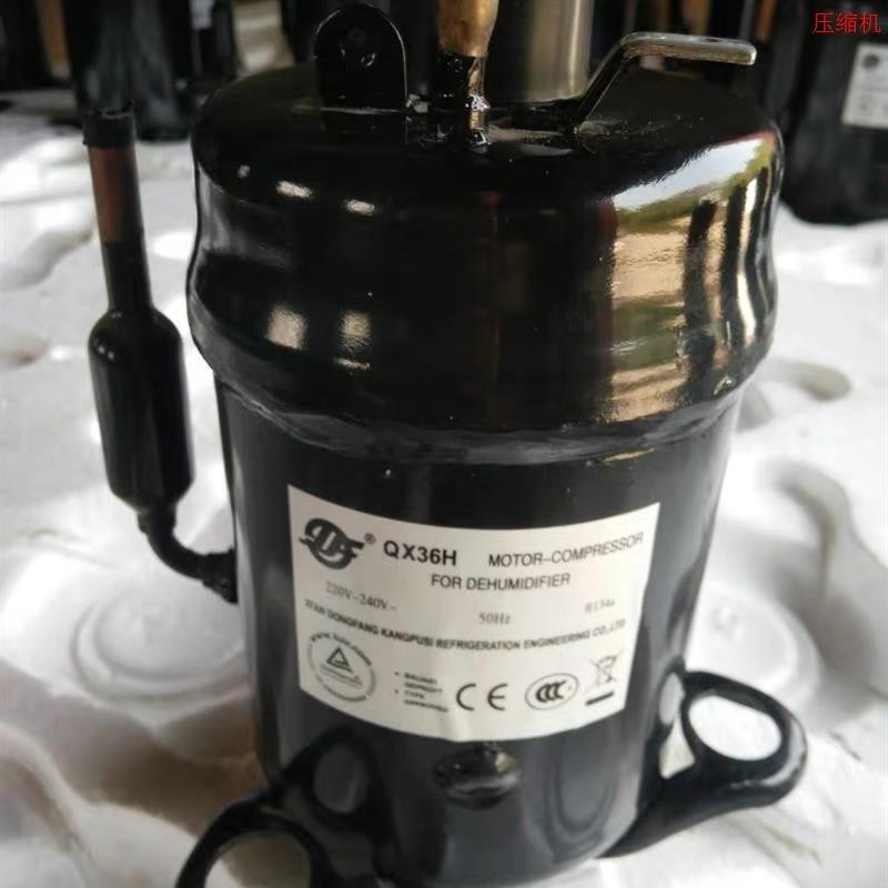 压缩机QX36H/QX42H/QX65H/除湿机压缩机/Q小型压缩机R134A