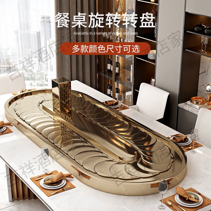 长方形椭圆传送带不锈钢餐桌电动转盘 旋转小火锅传送设备展工厂