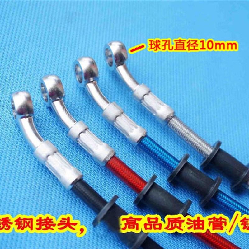 摩托车改装高强度刹车/制动钢喉钢线油管0.5-1.2米出口不锈钢接头