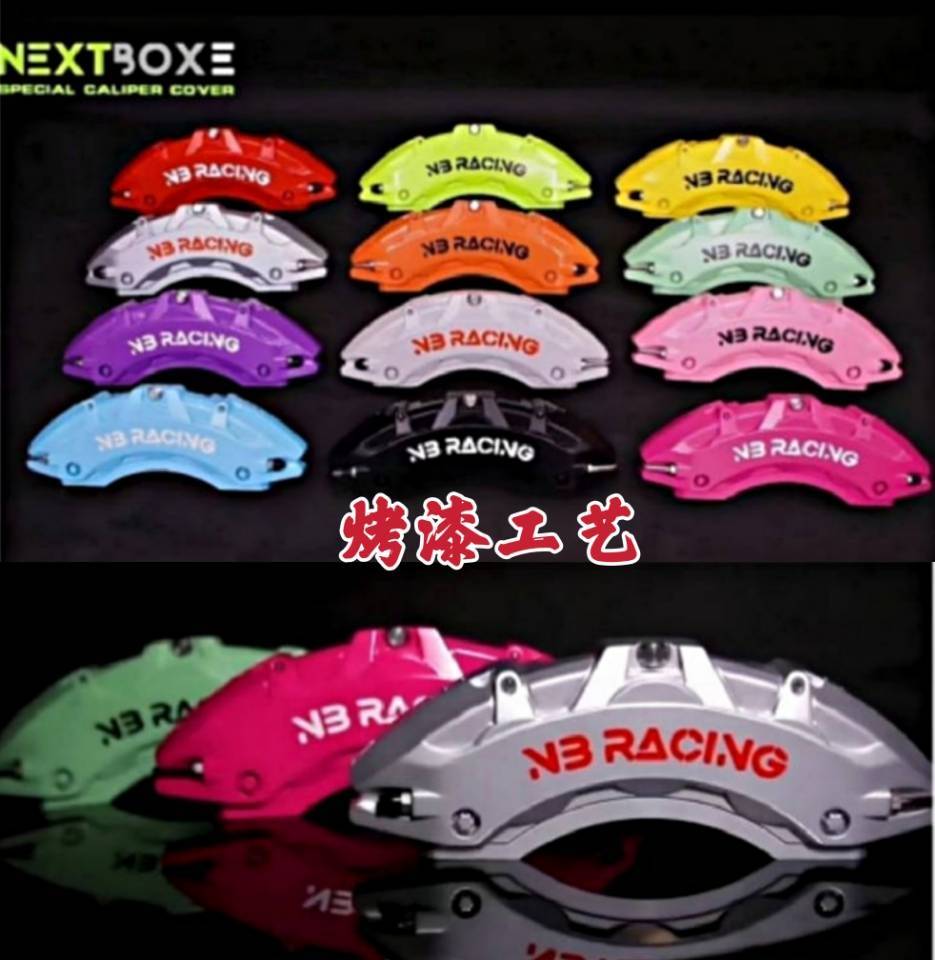 东风日产轩逸 蓝鸟 天籁骐达专用铝合金刹车卡钳罩套汽车改装配件