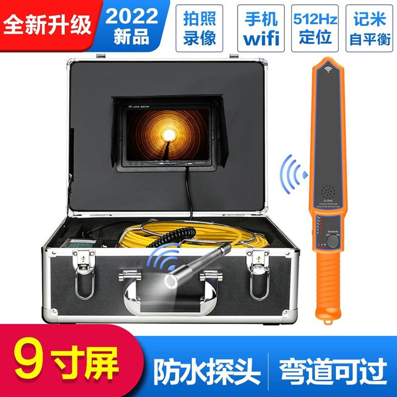 高清管道检查内窥镜高清摄像机头下水道防水检测内视镜探测仪器