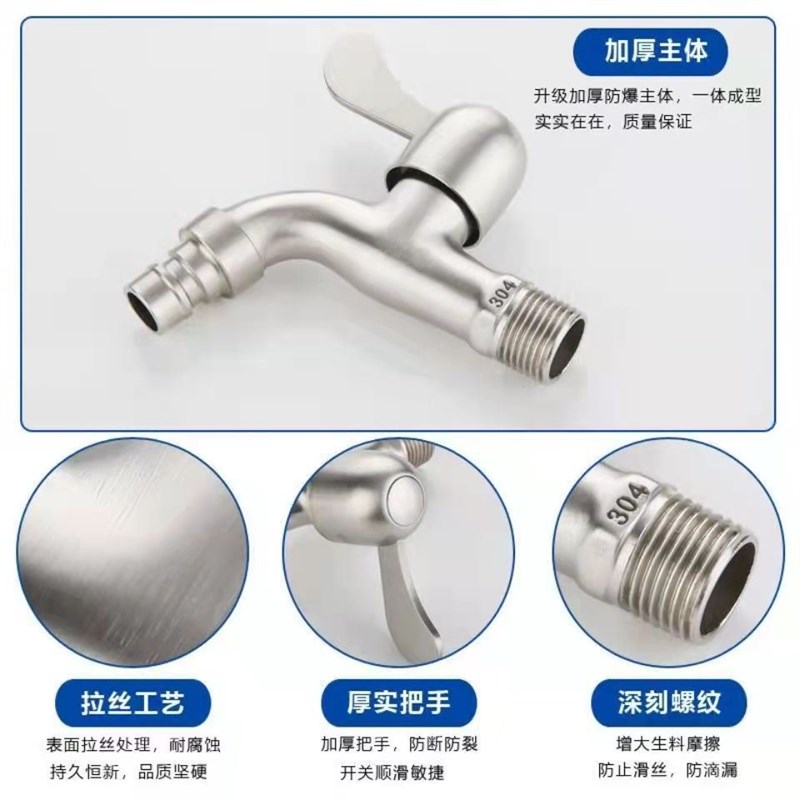 不锈钢洗衣机龙头4分6分进水水嘴水咀加长中长T网咀洗衣机龙头