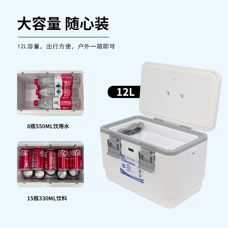 医用保温箱药品母乳冷藏盒便携式小冰箱转运箱疫苗试剂医疗冷藏箱